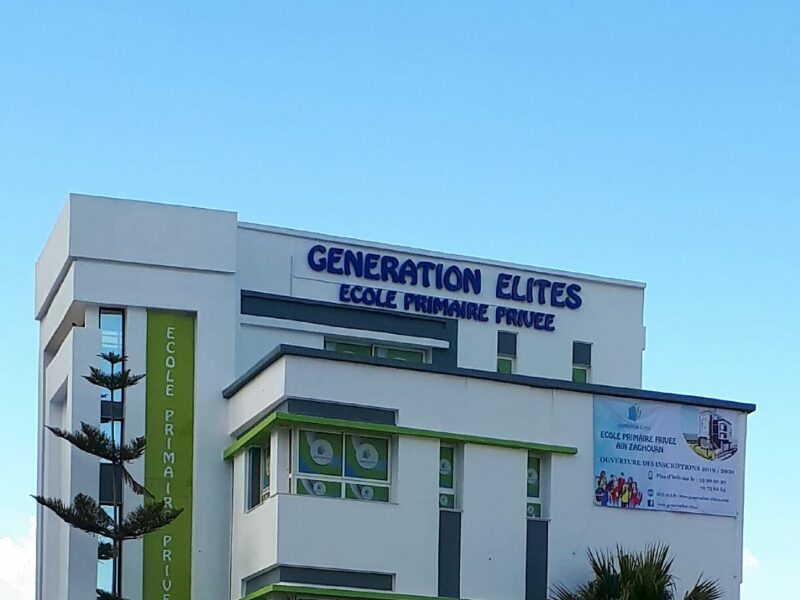 École privée Génération Élites-جيل النخبة