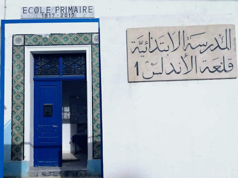 École av. Bourguiba Kalaat Andalous 1
