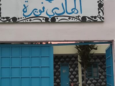 École Cité Hédi Nouira-حي الهادي نويرة