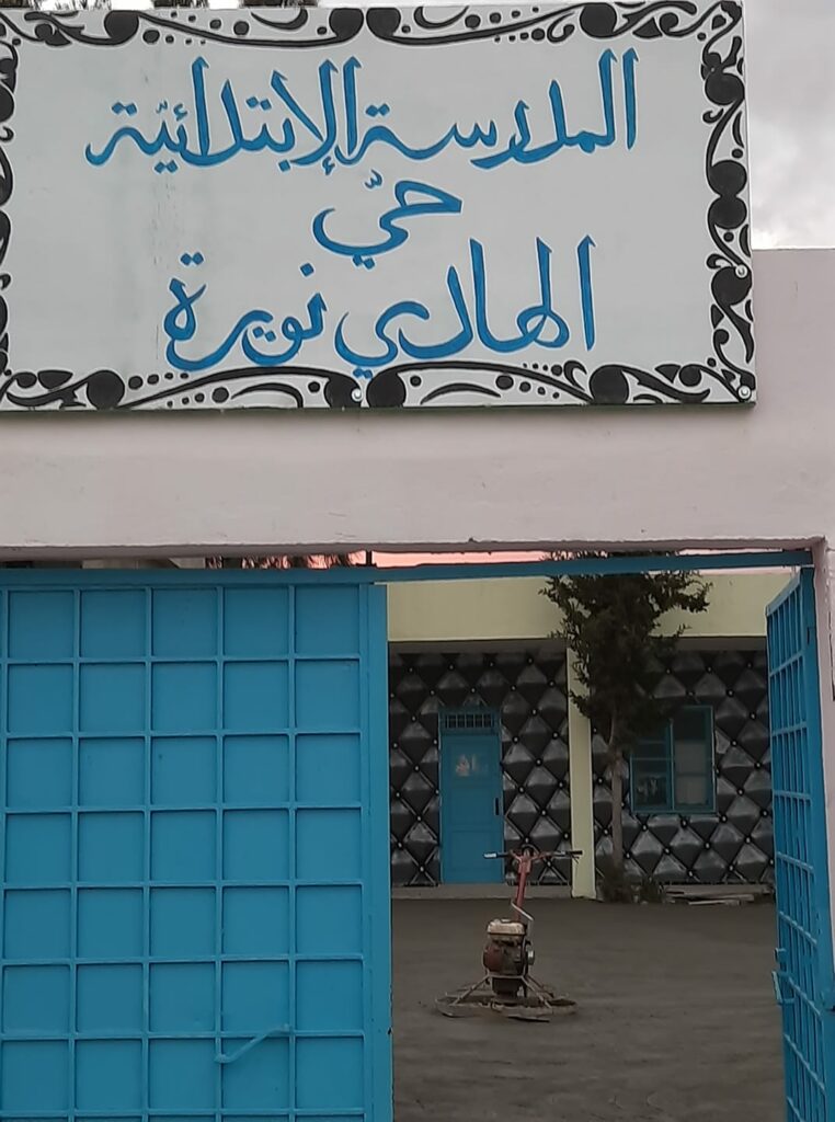 École Cité Hédi Nouira-حي الهادي نويرة