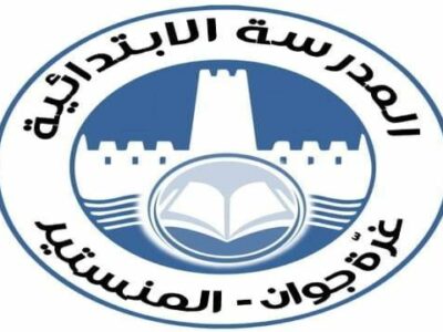 École 1er Juin 1955 Monastir-غرة جوان 1955
