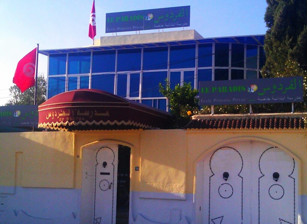 École Privée Le Paradis Manouba-الفردوس