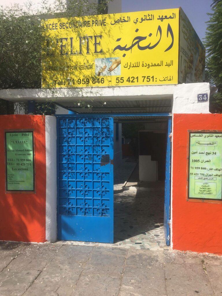 Collège Privé L’Élite Tunis-النخبة