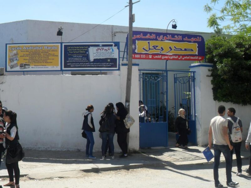 Collège Privé Asdrubal Bardo-صدربعل