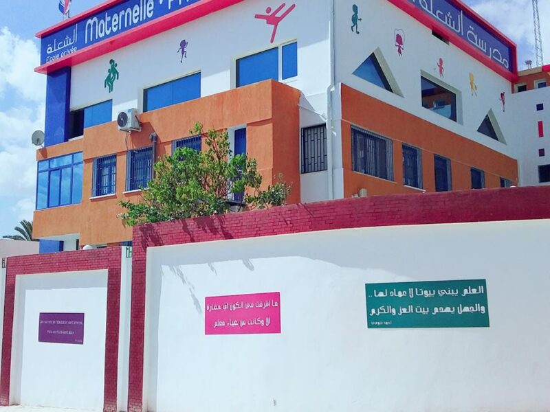 Collège Privé Echoala-الشعلة التحرير العلوي