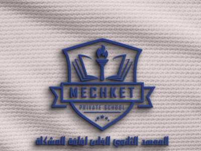 Collège Privé La Perle Mechket-لؤلؤة المشكاة