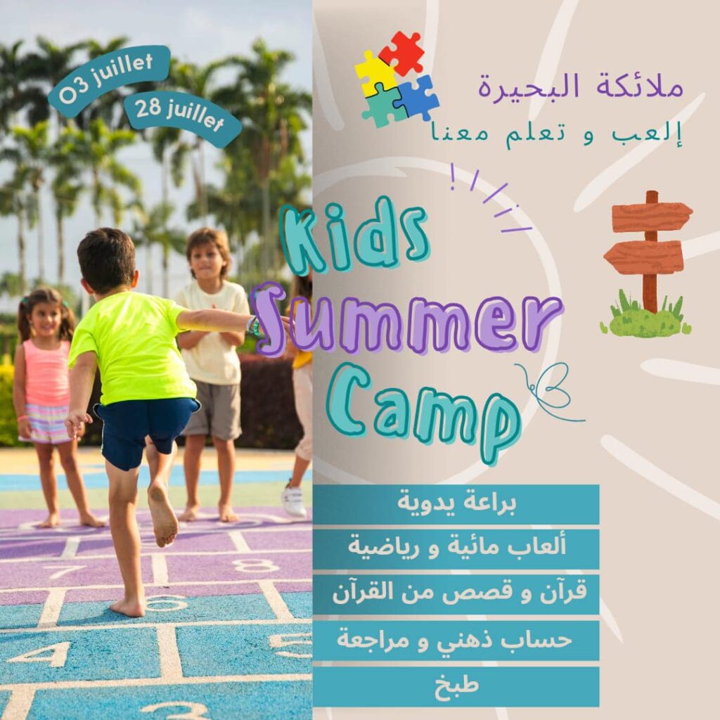 Club d’Été Les Anges du Lac-ملائكة البحيرة